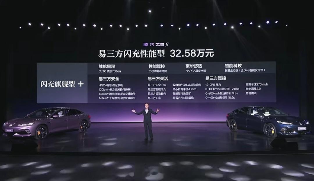 腾势Z9S上市 价格正式公布！· 闪充尊荣型：25.58万、· 闪充旗舰型：27