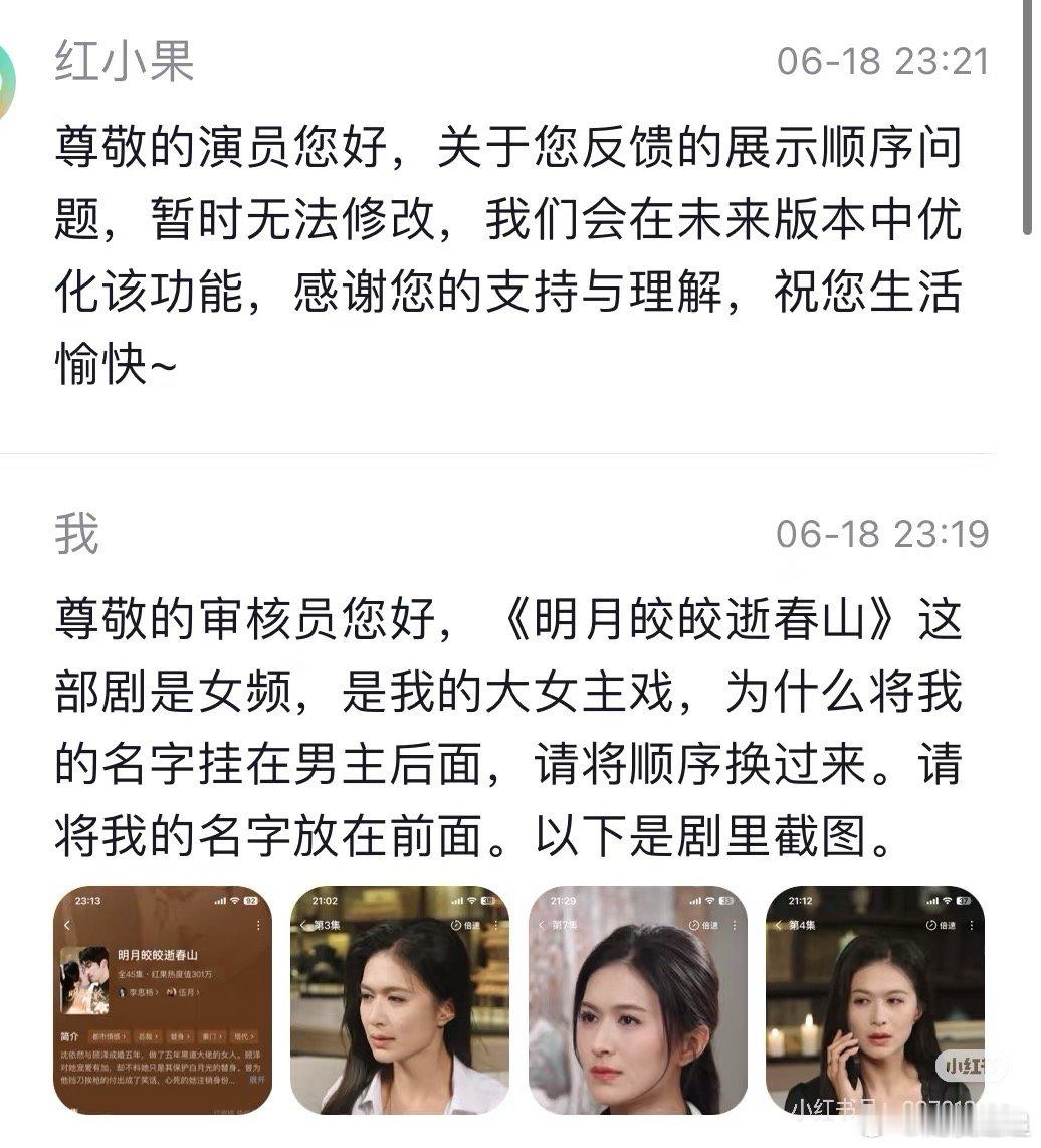 [笑cry]番位神一样的存在！ 短剧哪里来的番位，之前连名字都不写的！ 尼玛，服