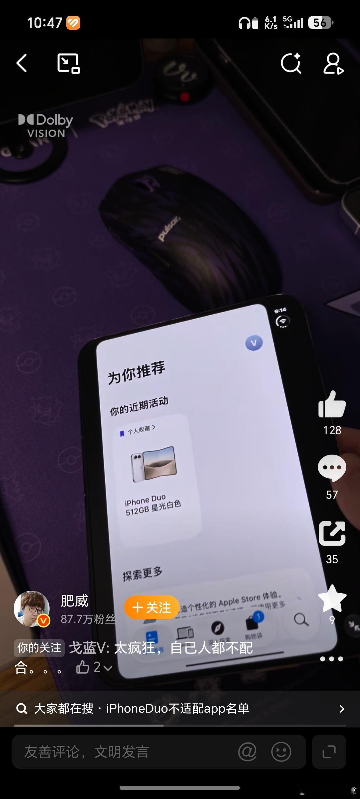 说iPhone duo折叠屏的适配有多差？前一段时间还在说鸿蒙的APP适配有多差