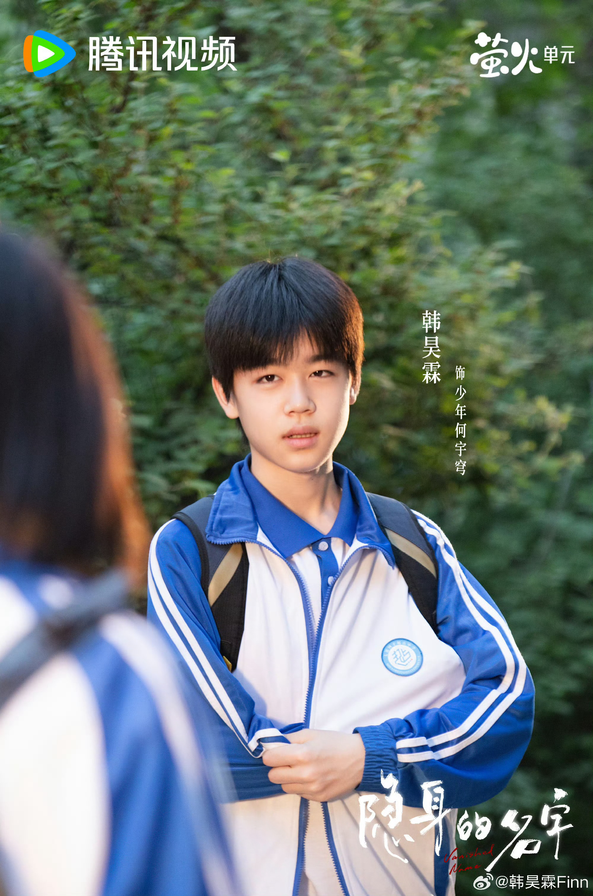 韩昊霖 hhl韩昊霖未来可期 hhl向全世界安利韩昊霖 "你眼中的点点星光，是我