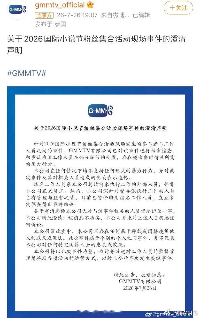 gmm四场活动取消接连四场活动宣告取消，很多蹲开票、准备奔赴现场的粉丝，这下只能