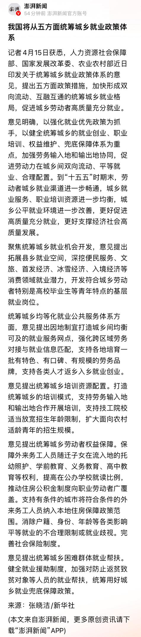 从纯经济发展角度看，一直认为产业扶持，只是少部分人得利，而且带来的经济效率并不高