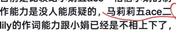 nmixx粉丝说Lily和田小娟作词水平不相上下，这是要和田小娟抢五制一吗 