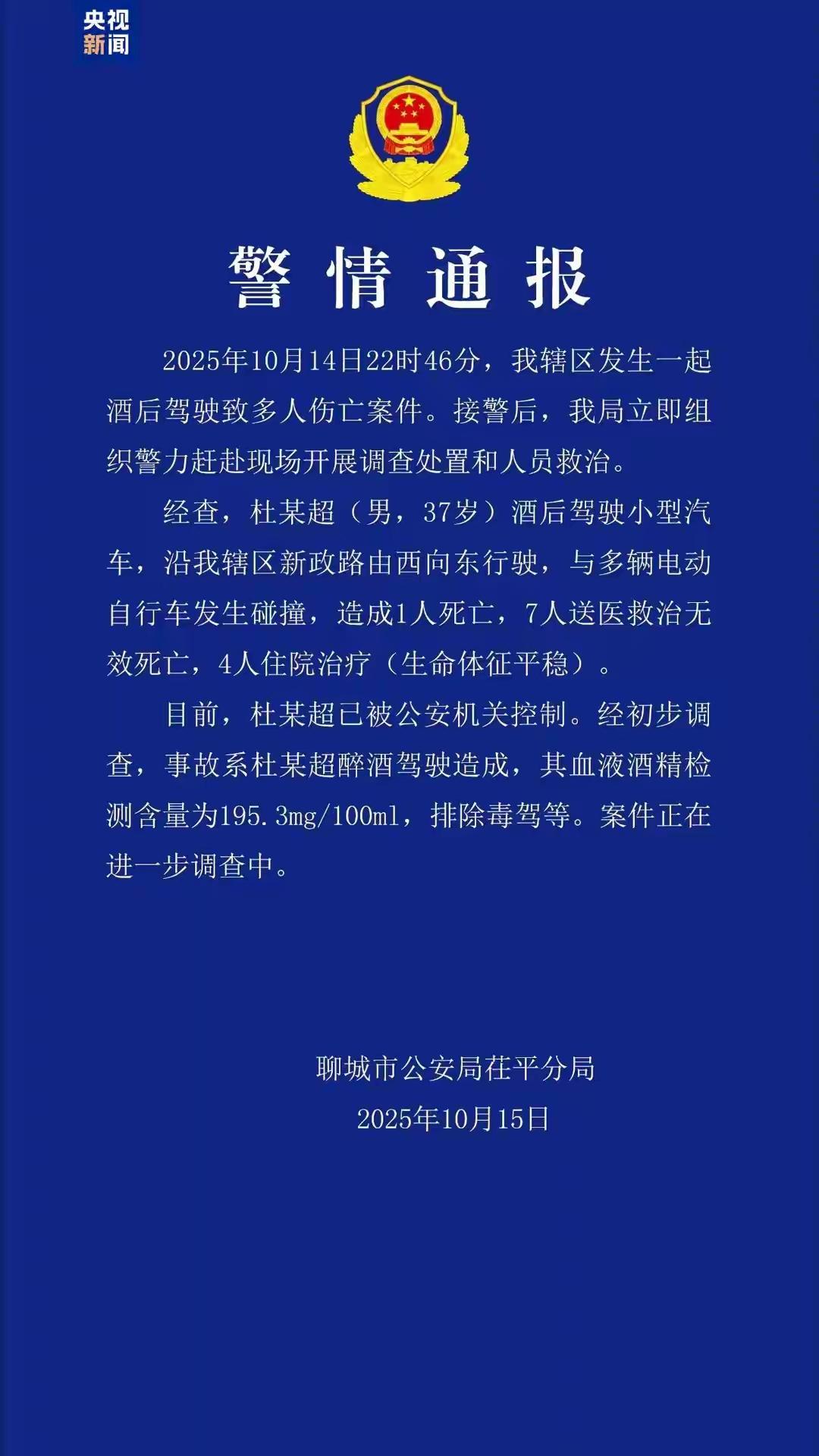 骇人听闻的酒驾惨剧！
酒驾已经入刑多年，近几年在自媒体上很多人抱怨酒驾醉驾处罚严