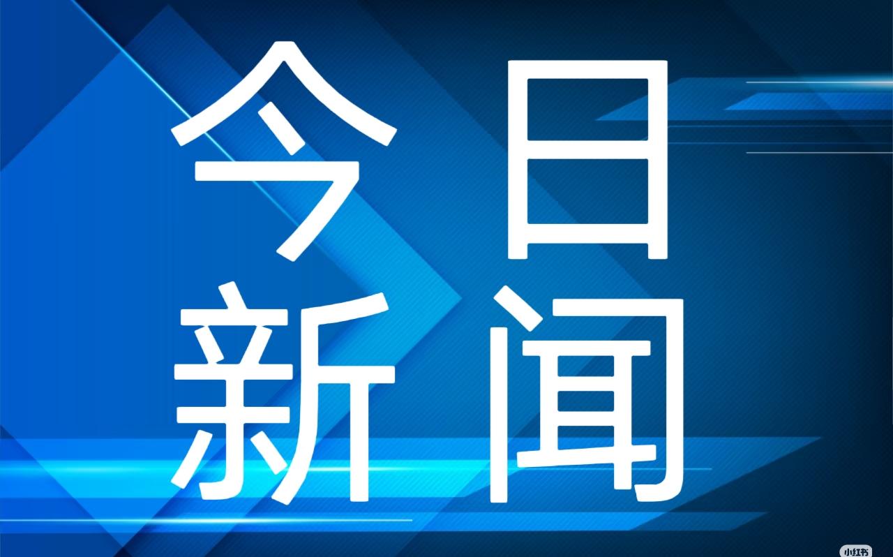 就在今天，12月24日中午12点前，刚刚发生的最新消息
1. 全球首艘三文鱼养殖