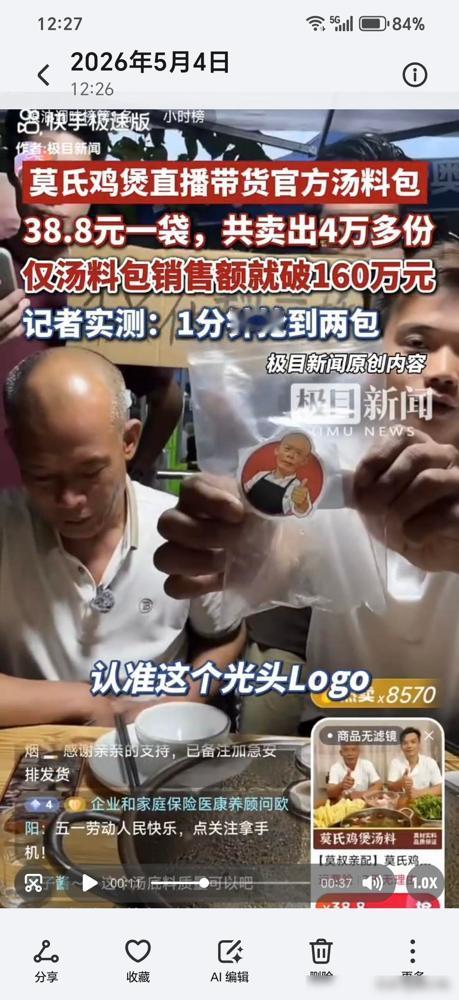 真没想到！直播带货全是套路的当下，一个开鸡煲店的普通老板，就凭踏实本分，硬生生冲