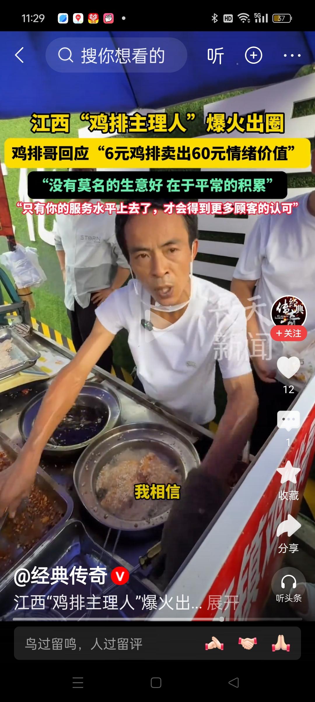 江西鸡排哥火了！

摊位前人山人海，订单如雪片飞来，他脑子比点单机还灵光，谁先谁
