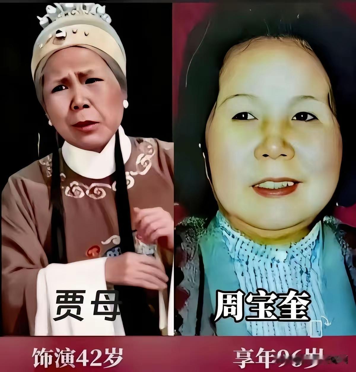 王铎：越剧中的贾母，比电视剧中的贾母，要真、活，并且有情肠和心肠！而电视剧中的，