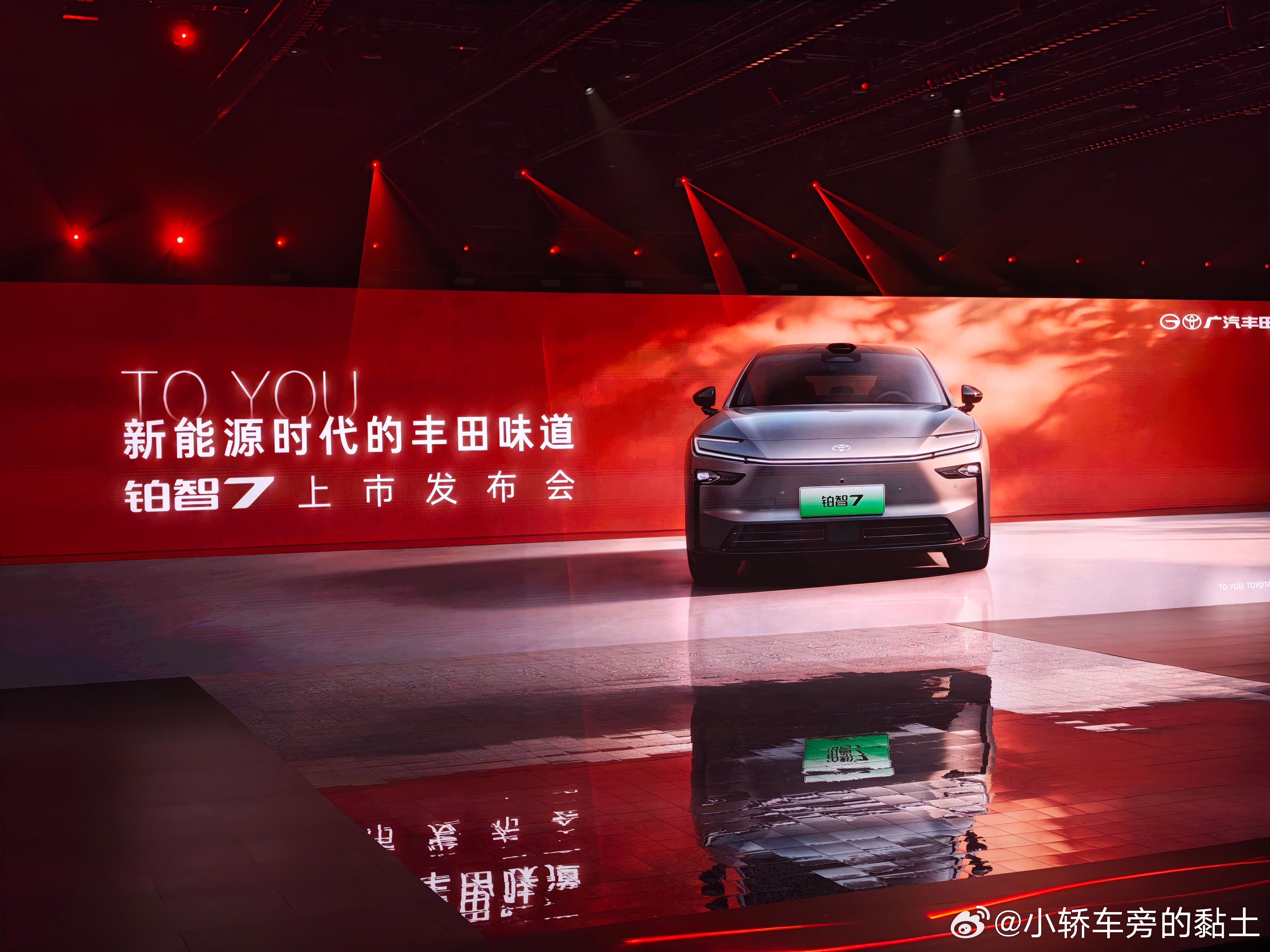 新能源时代的丰田味道，丰田铂智7即将发布，当经典的牛头标拥抱鸿蒙生态/小米生态，