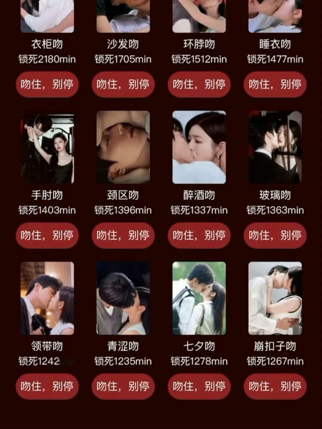 周柯宇说吻戏多到数不过来天啦！周柯宇别太会了，这么多吻戏，太令人上头了吧！你的粉