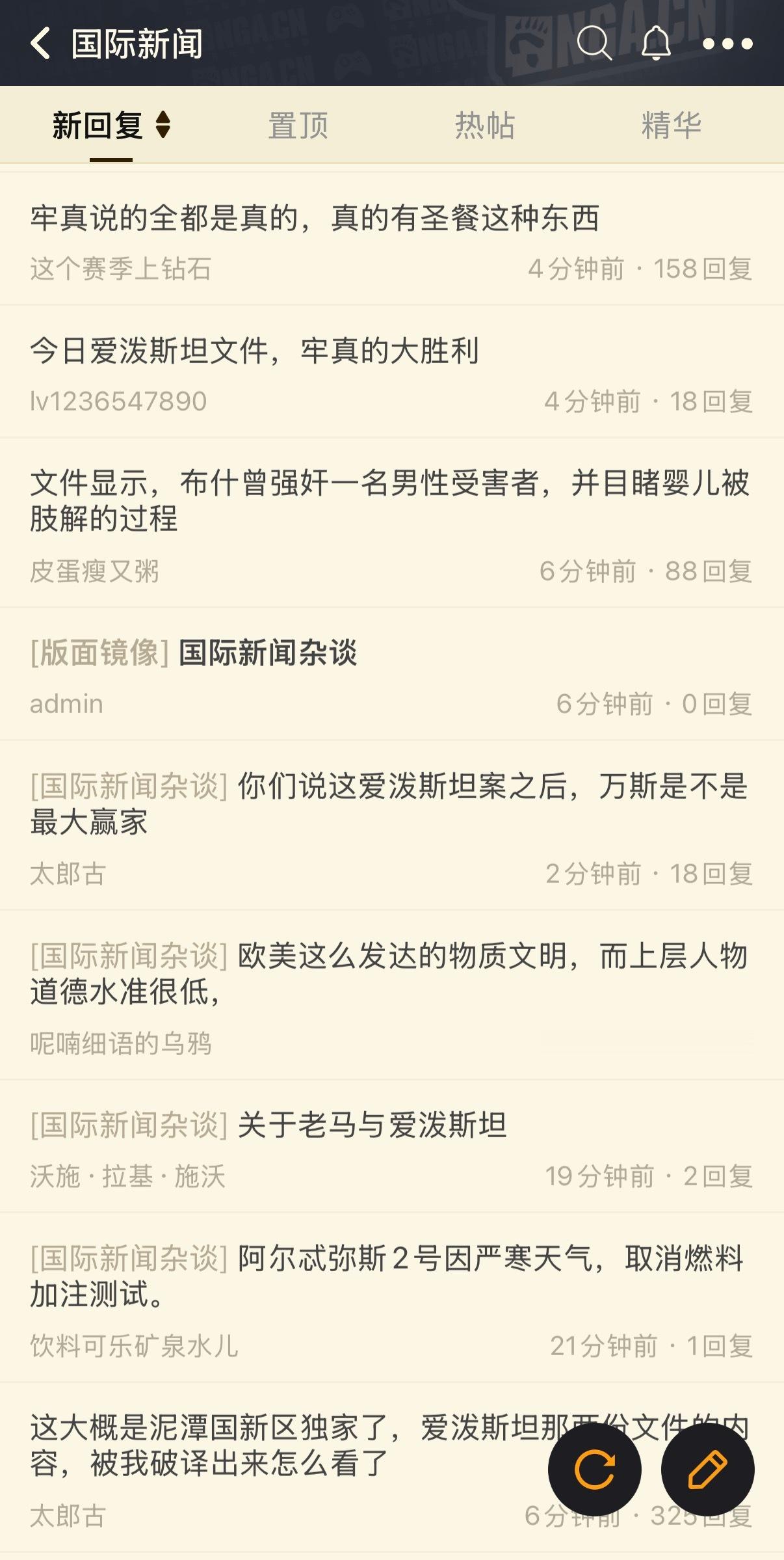 🔻国新区已经全是爱泼斯坦的新闻了爱泼斯坦在厨房追逐女孩热点现场海外新鲜事