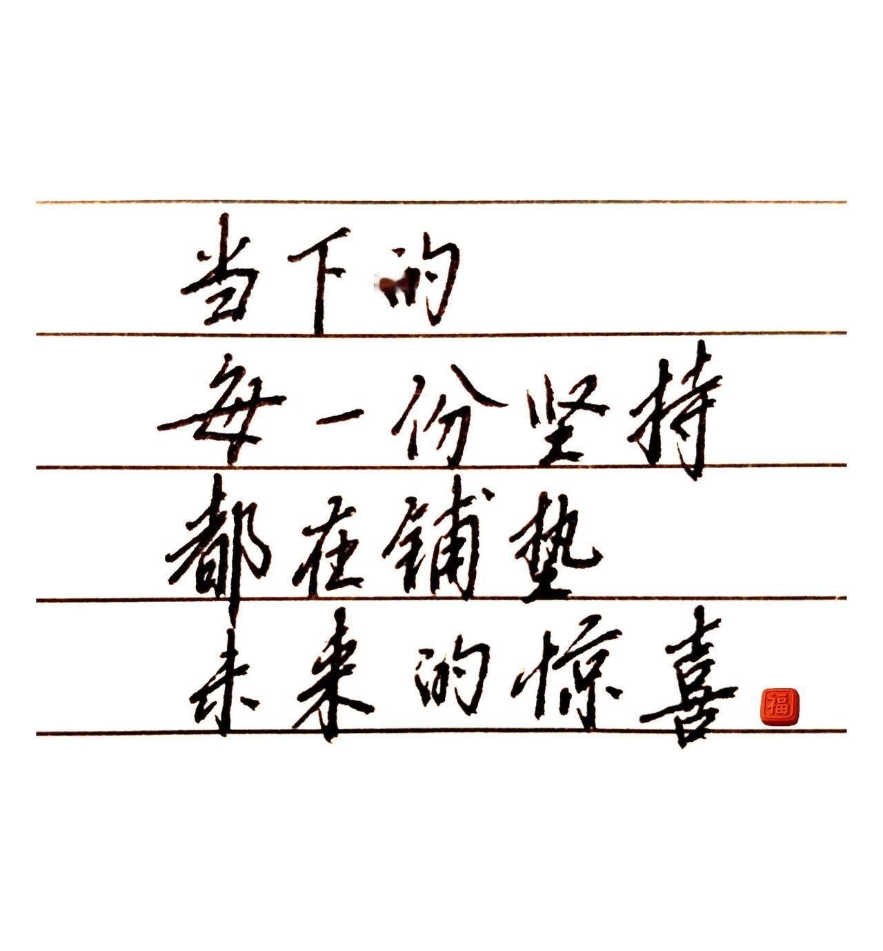 坚持写字的意义 坚持手写文字