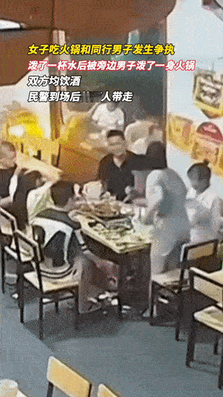 “冲动是魔鬼！”广东，女子和同行的朋友吃饭，因琐事两人发生口角，女子起身向男子泼