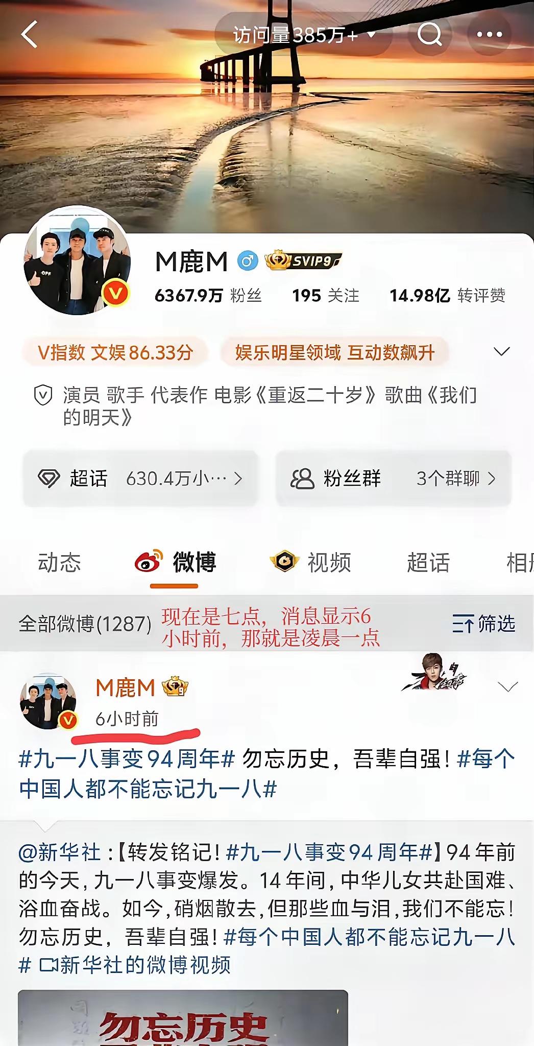 炸裂了！鹿晗终于上线了，关晓彤过生日，凌晨一点，鹿晗上线发这个​“今天是918事