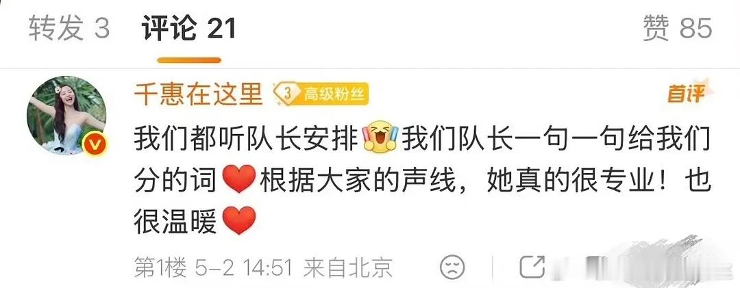 不是我说大话…c位和leader她都同时担得起 