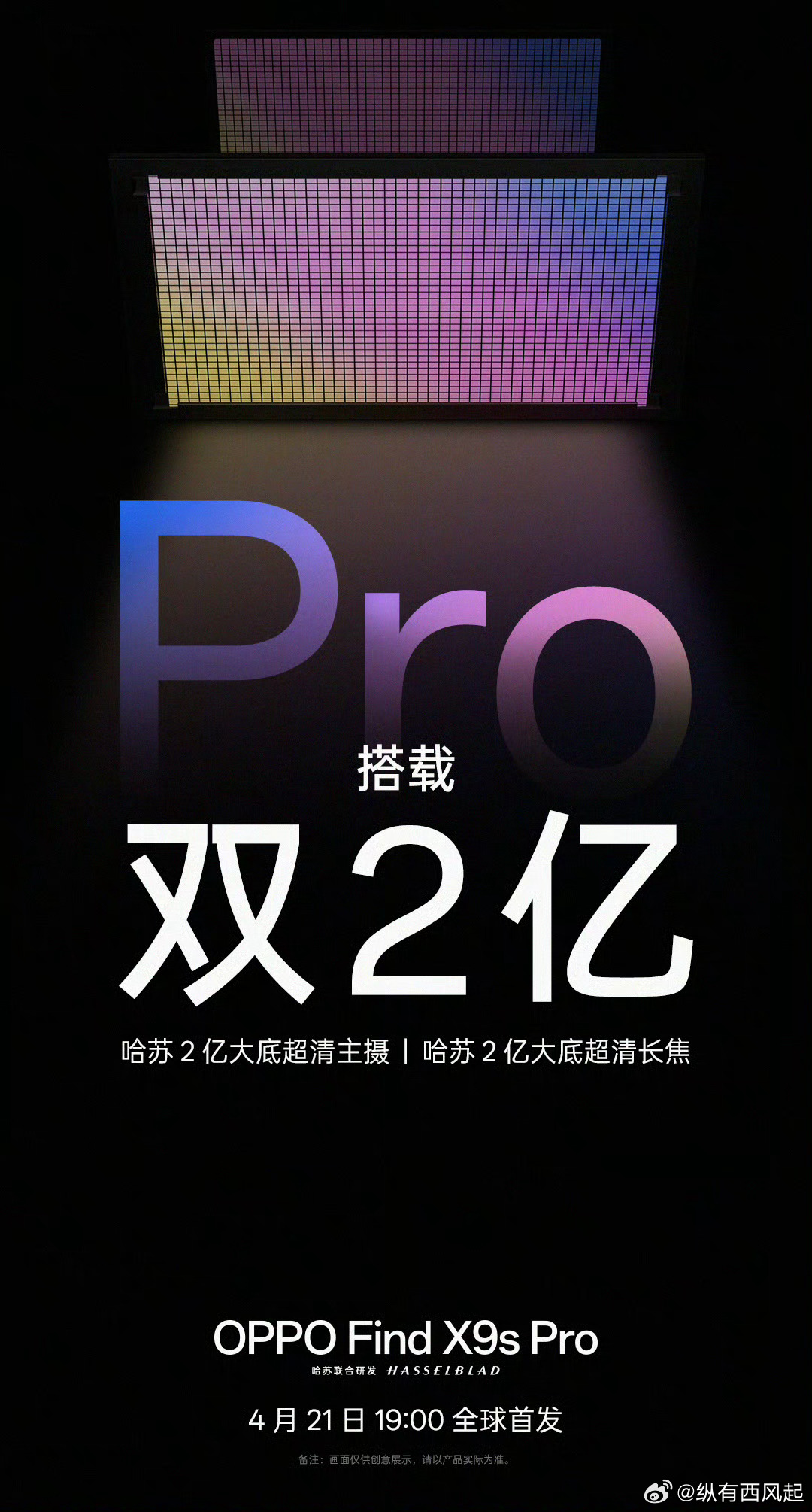 唯一「双2亿」小屏影像旗舰，应该不少人在等的吧，既是小屏，影像还这么顶OPPO 