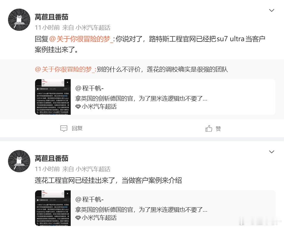 服了这群二百五，你们的意思是su7ultra是路特斯代打，然后路特斯自己不用，高