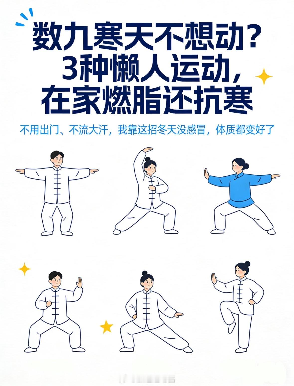 3种懒人运动，在家燃脂还抗寒不用出门、不流大汗，我靠这招冬天没感冒，体质都变好了