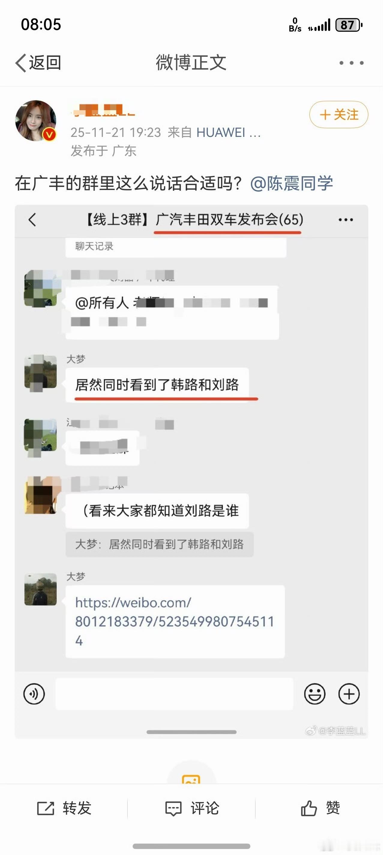 大梦在群里发“刘路”这事儿，取决于你怎么看刘路这个人。众所周知，刘路最擅长的就是