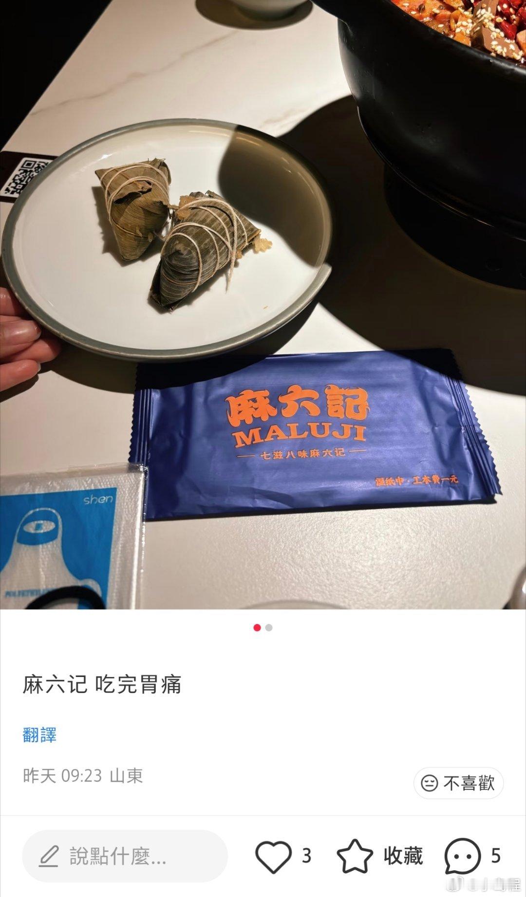 《難搞三劍客》。 