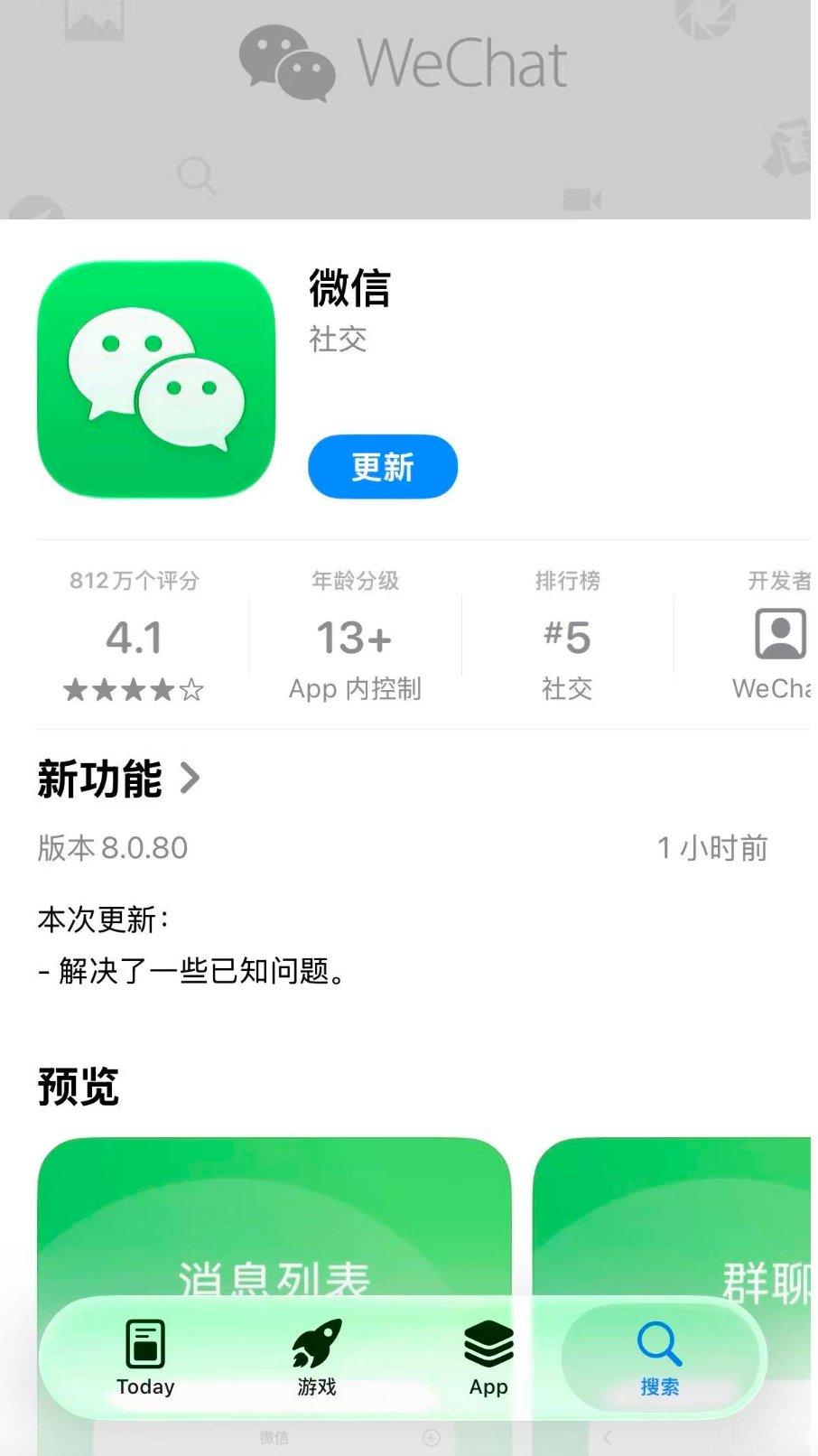 【微信初版适配iPhoneDuo腾讯客服称微信已适配iPhoneDuo】10月2