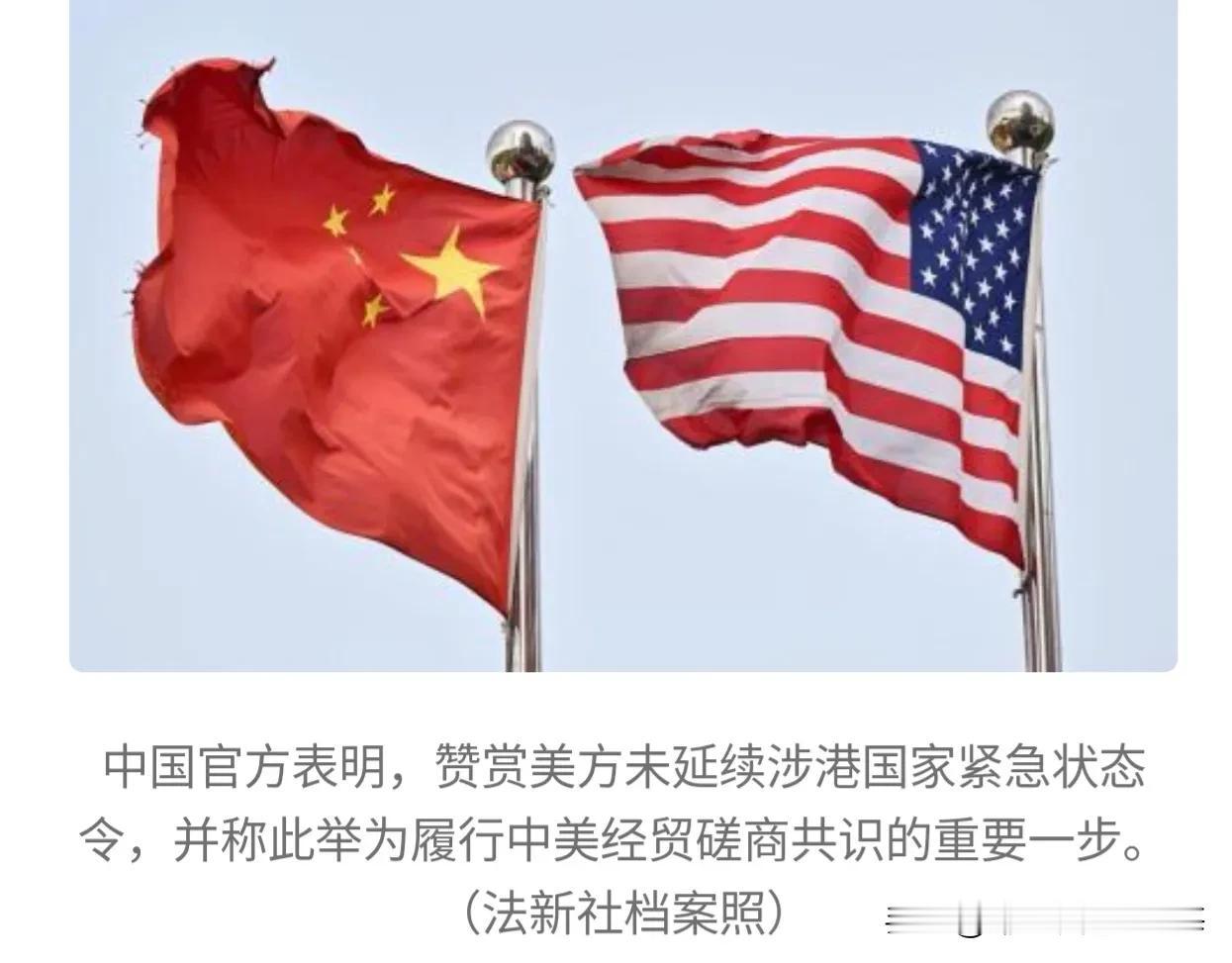 久执偏见终松缰，这一回，美方总算踏准了互利共生的正道。