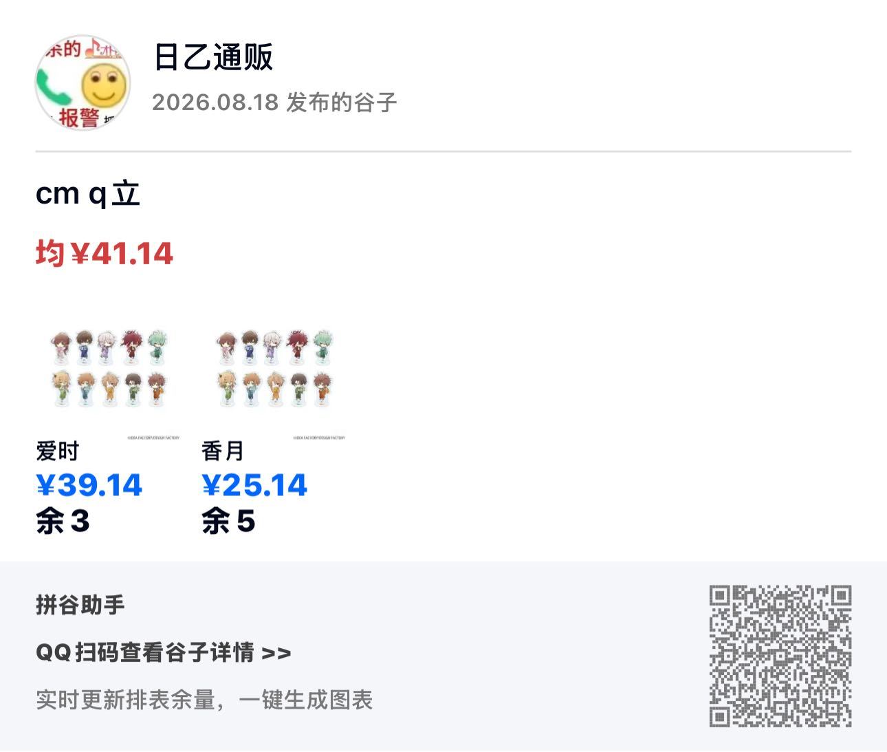 有没有香月妈柳爱时妈救救孩子吧