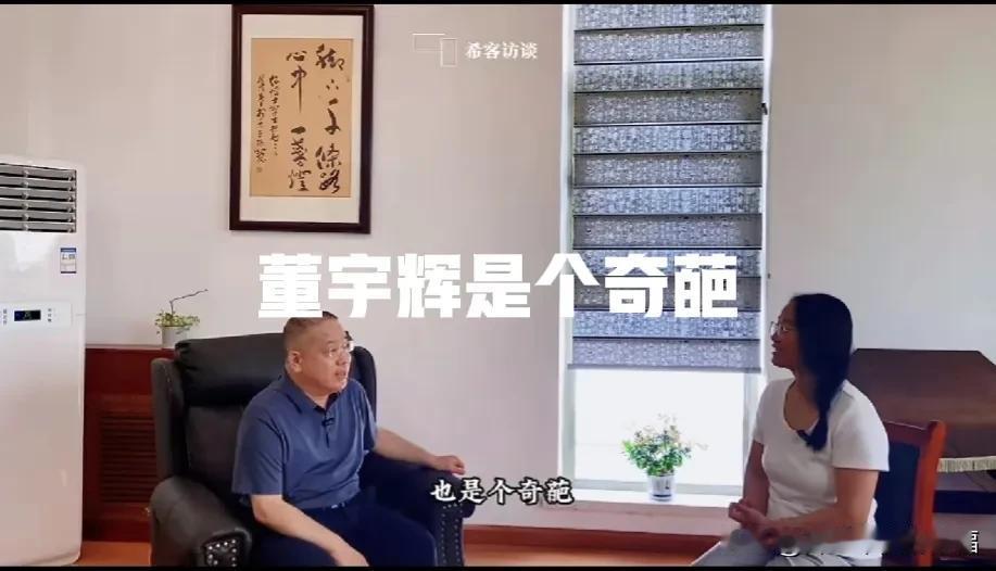 董宇辉是个奇葩，是个意外，英语不如我好，科研不如我好，文学素养阅读量我也不少，但