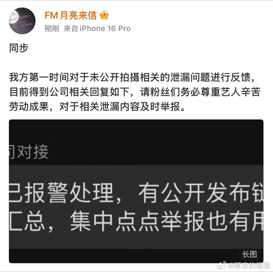 刘耀文MV拍摄遭泄漏 时代少年团刘耀文的MV拍摄被泄漏，目前已报警处理刘耀文MV