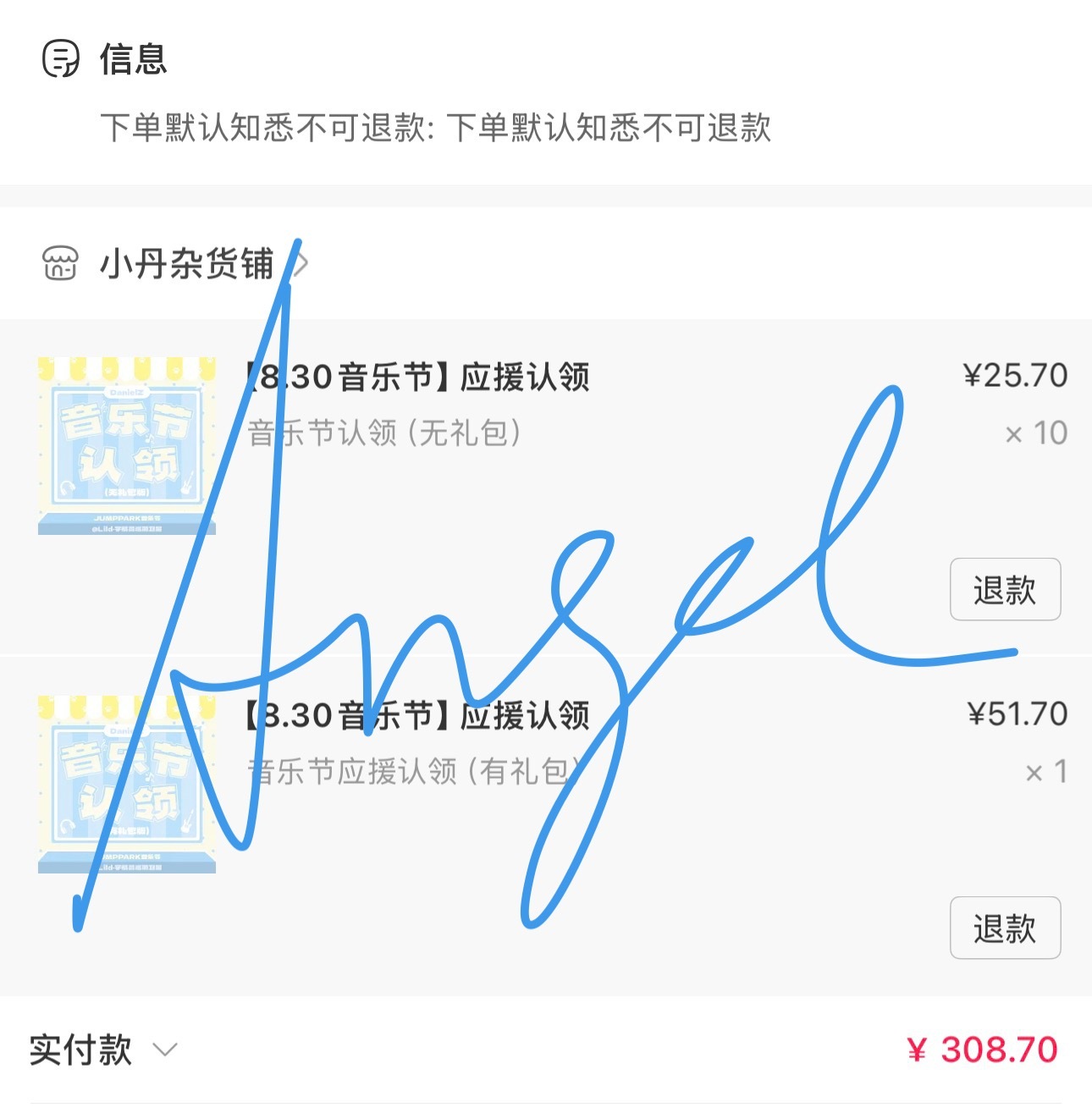 周柯宇周正 / 周柯宇小城春色 支持一下