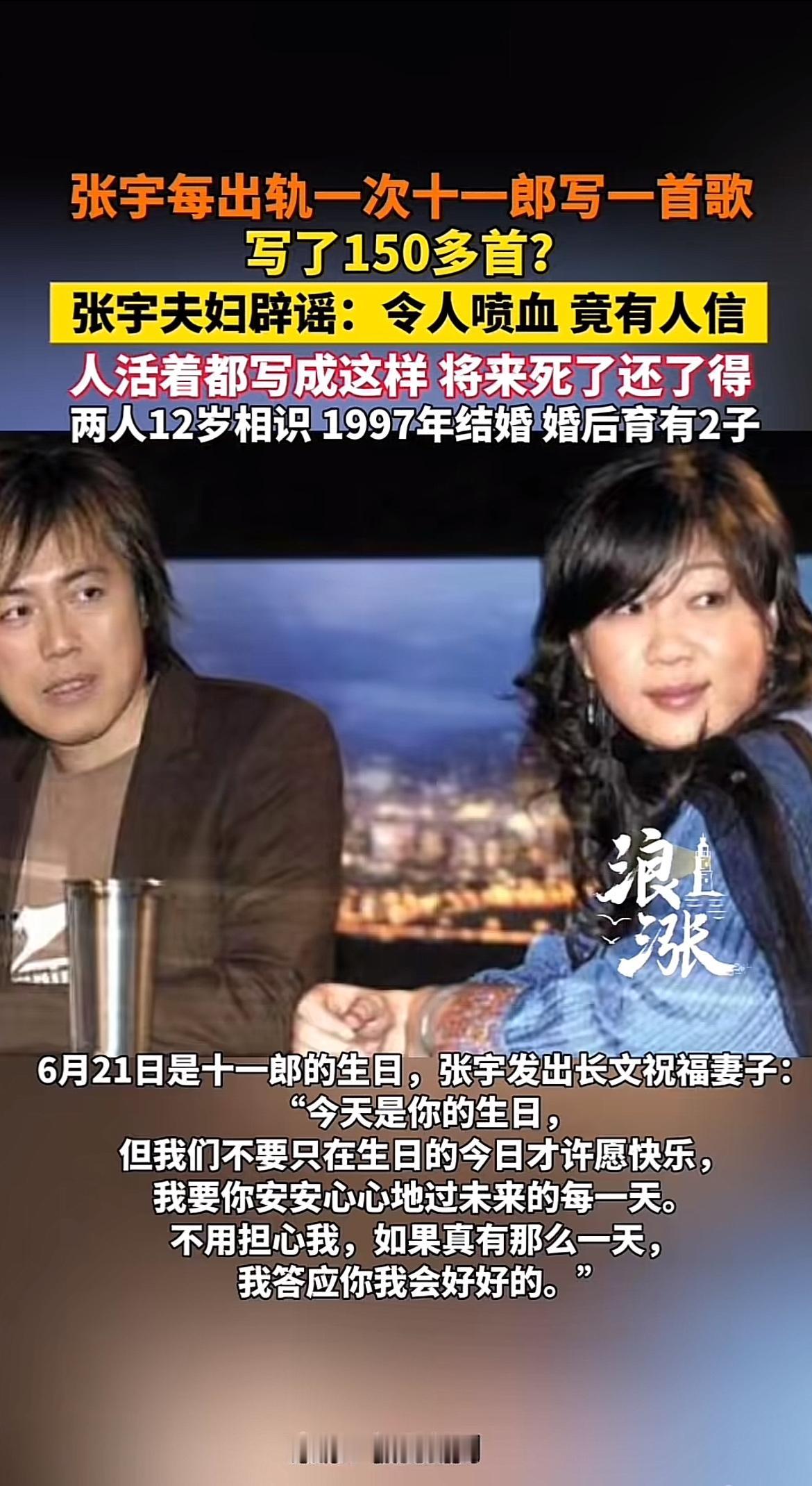 张宇和十一郎的爱情故事太让人感慨。12岁相识，17岁相恋，他们的爱情从青春开始萌