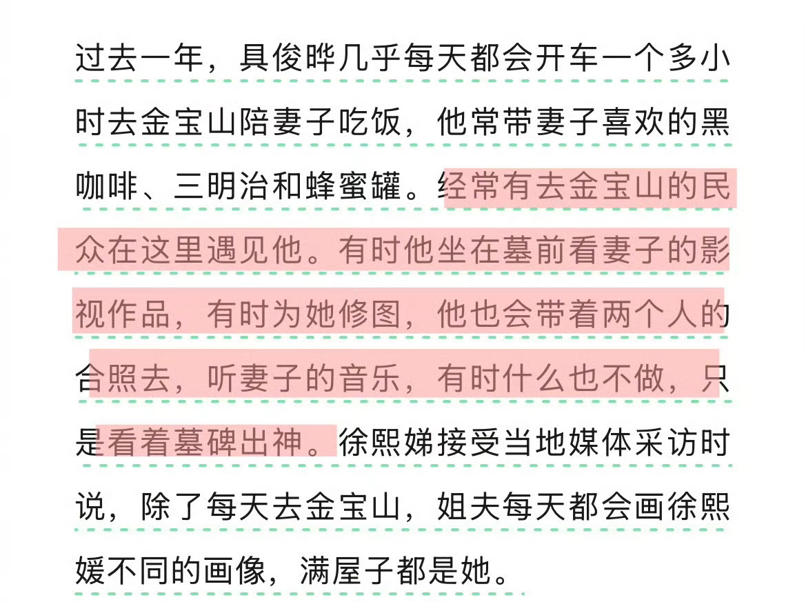 深情具俊晔真不是吹的，看着大 s 的墓碑出神！言承旭周渝民现身大S纪念雕像揭幕具