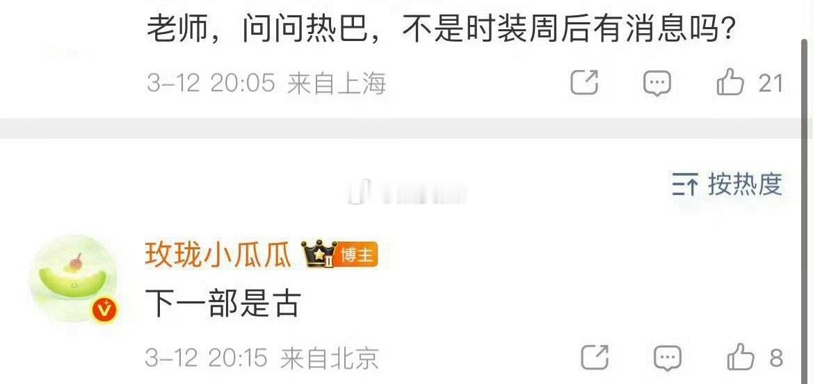 瓜主说热巴下部是古装，不可能还是古偶的吧 