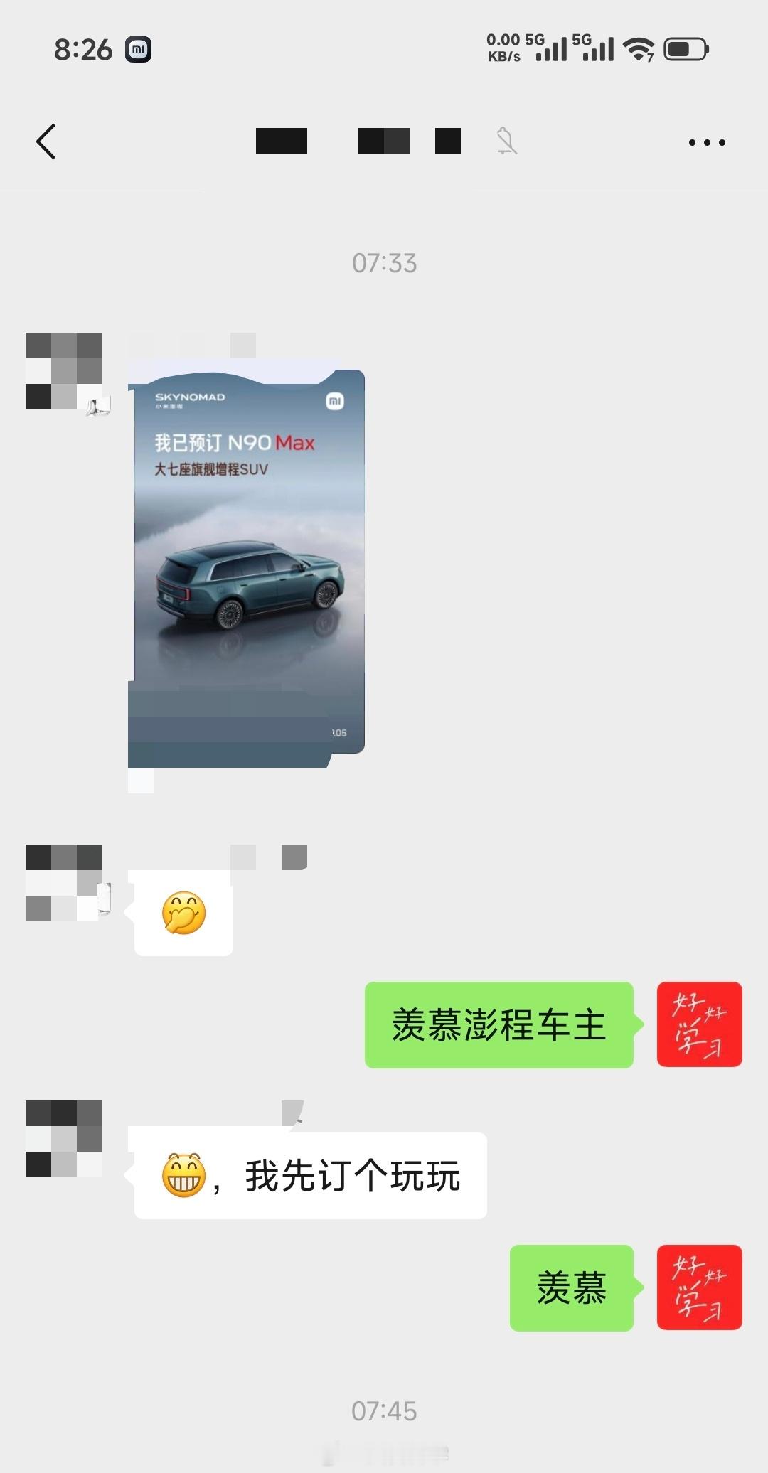 一觉醒来，群友下定了一辆小米澎程 N90 Max [哈哈]周一就要上市发布了，真