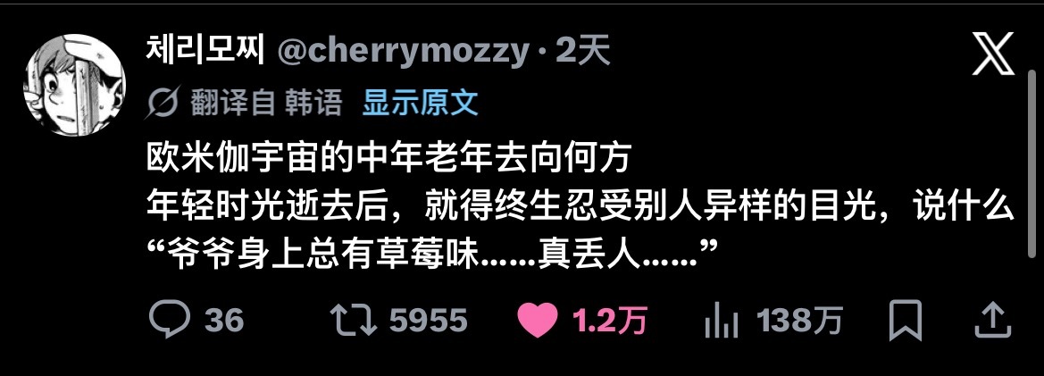 当Omega老后也会这样吗...哈…（叹气 