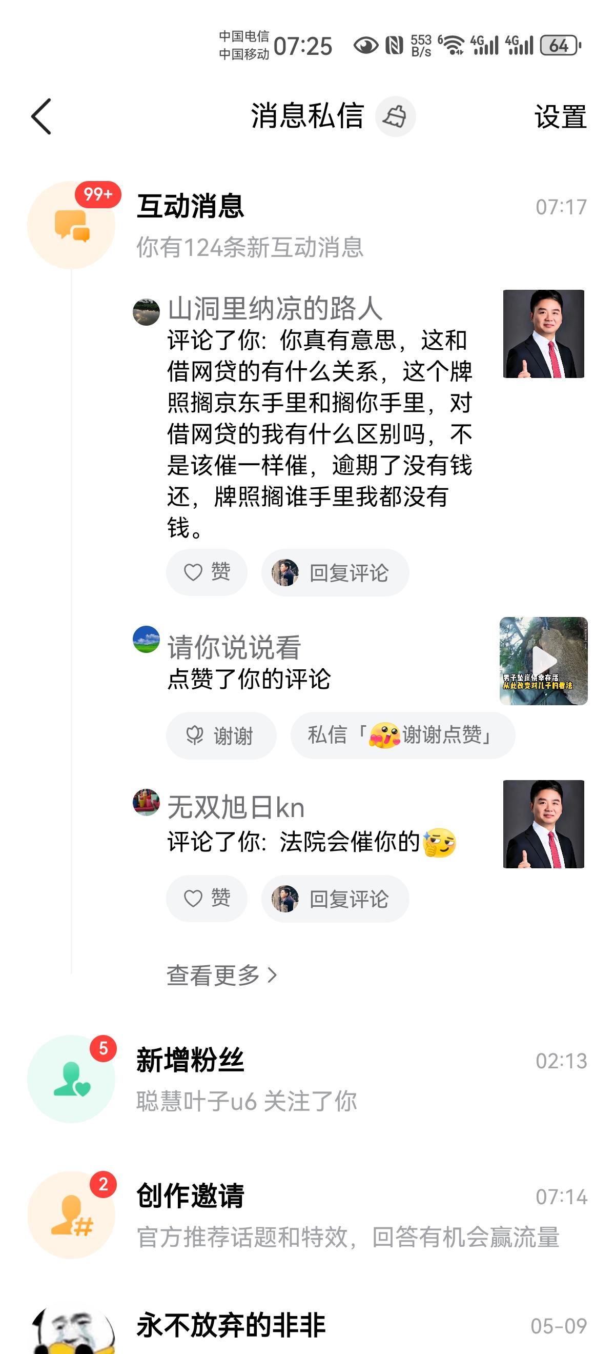 睡了舒服的一觉，醒后打开手机，打开头条。
映入眼帘的又是99+，这是五月份的第一