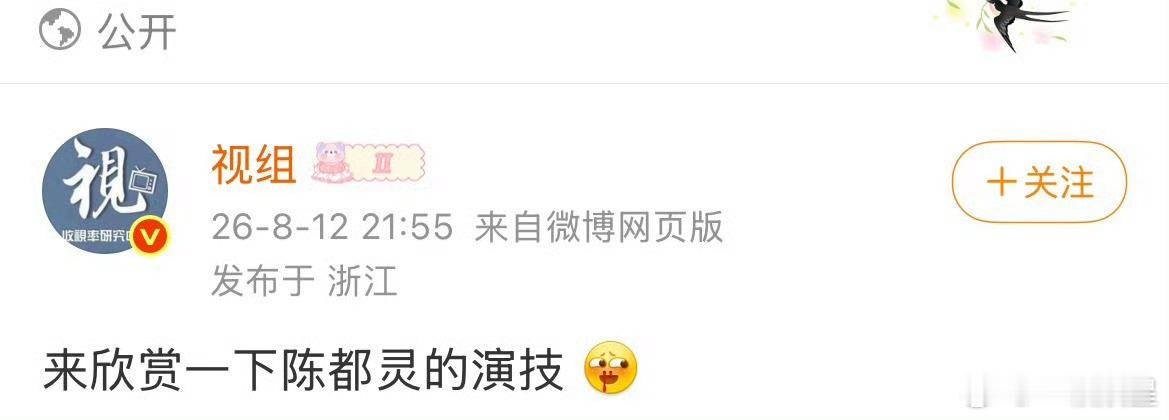 想墨陈都灵的演技，结果评论区翻车了吧😄 嘟嘟的演技进步观众是有目共睹的，角色塑