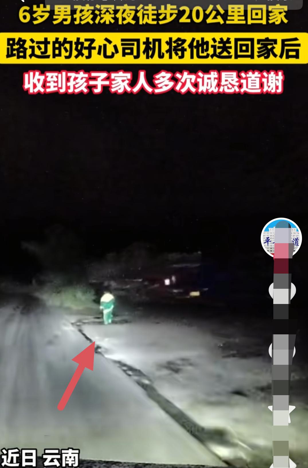 好人一生平安！晚上九点，云南一男子遇见小男孩独自一人在公路上走着，路上的大货车很
