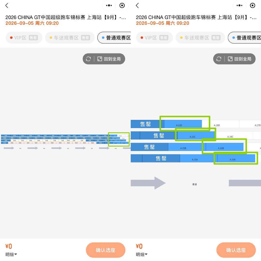 9月5-6日CGT上海站票房大卖，摩托姐姐实力雄厚。在11个主看台包厢售罄后，现