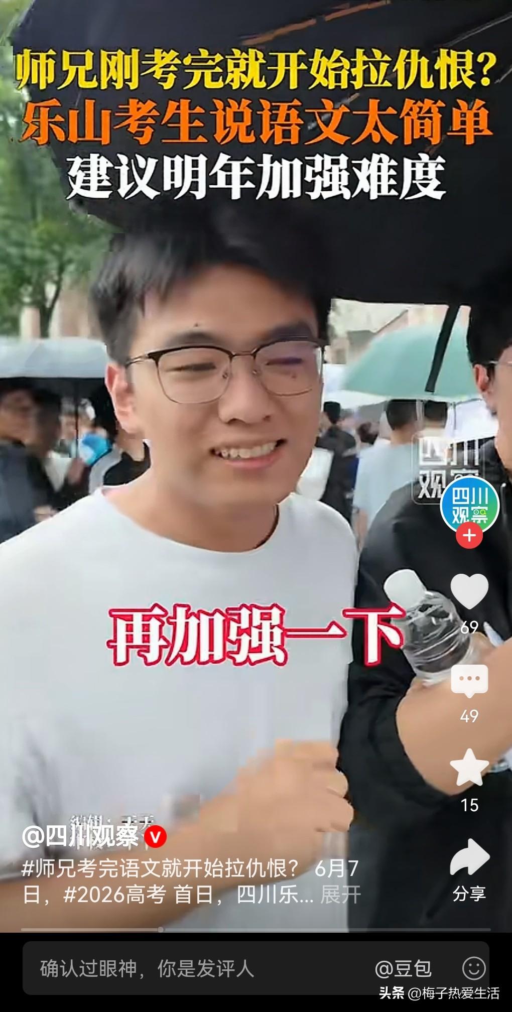 虽然我现在不用操心高考了，但是今天下午还是一直在刷高考的信息，看到能面对镜头的高