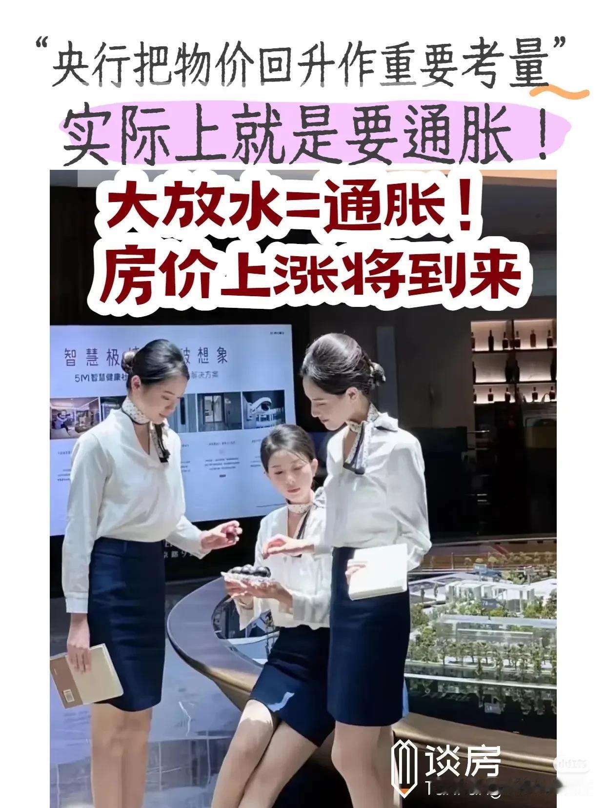 央行大招！物价、房价、你的钱袋子要变天？
央行放大招！物价、房价、你的钱袋子要变