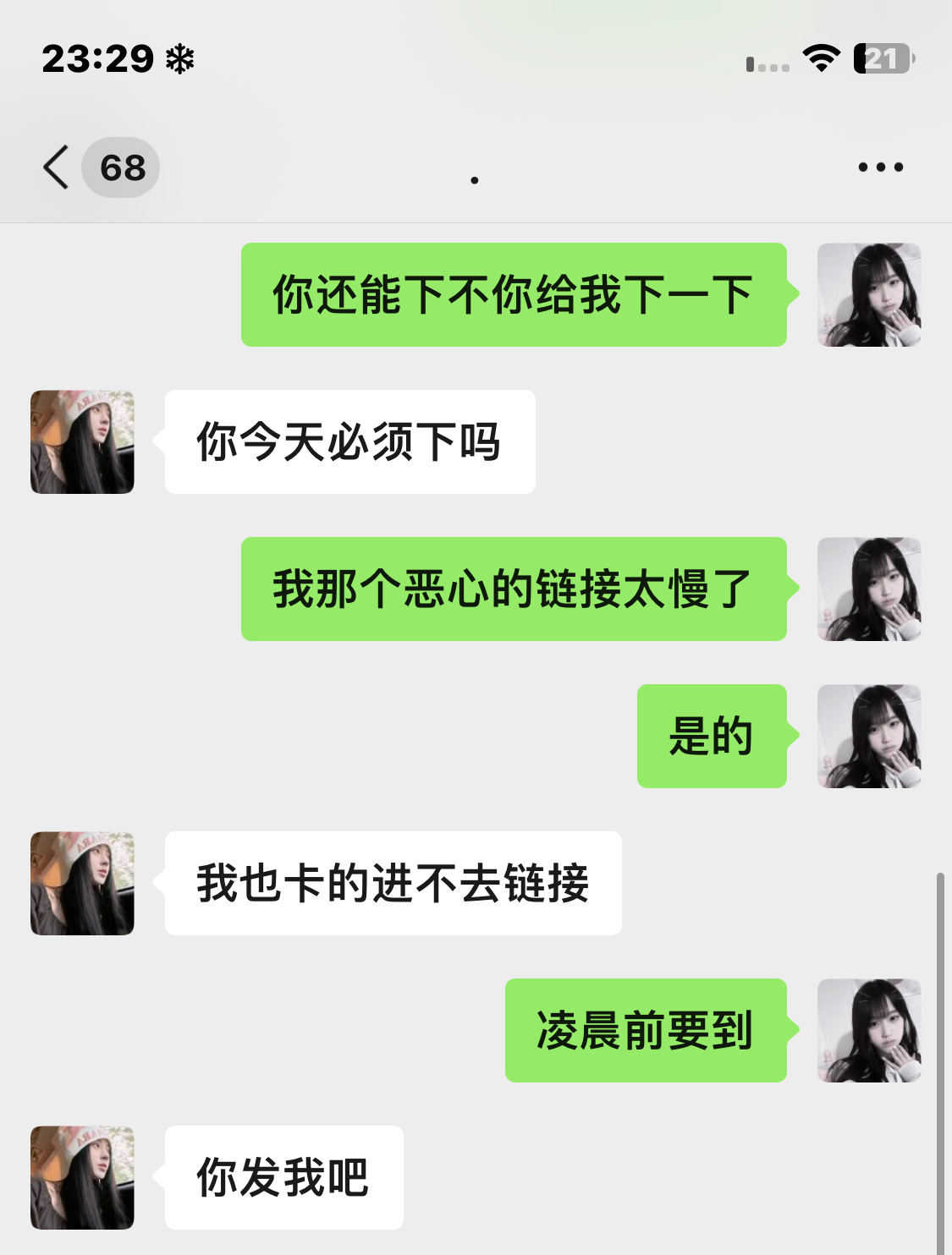 遇到真名天女就嫁了吧