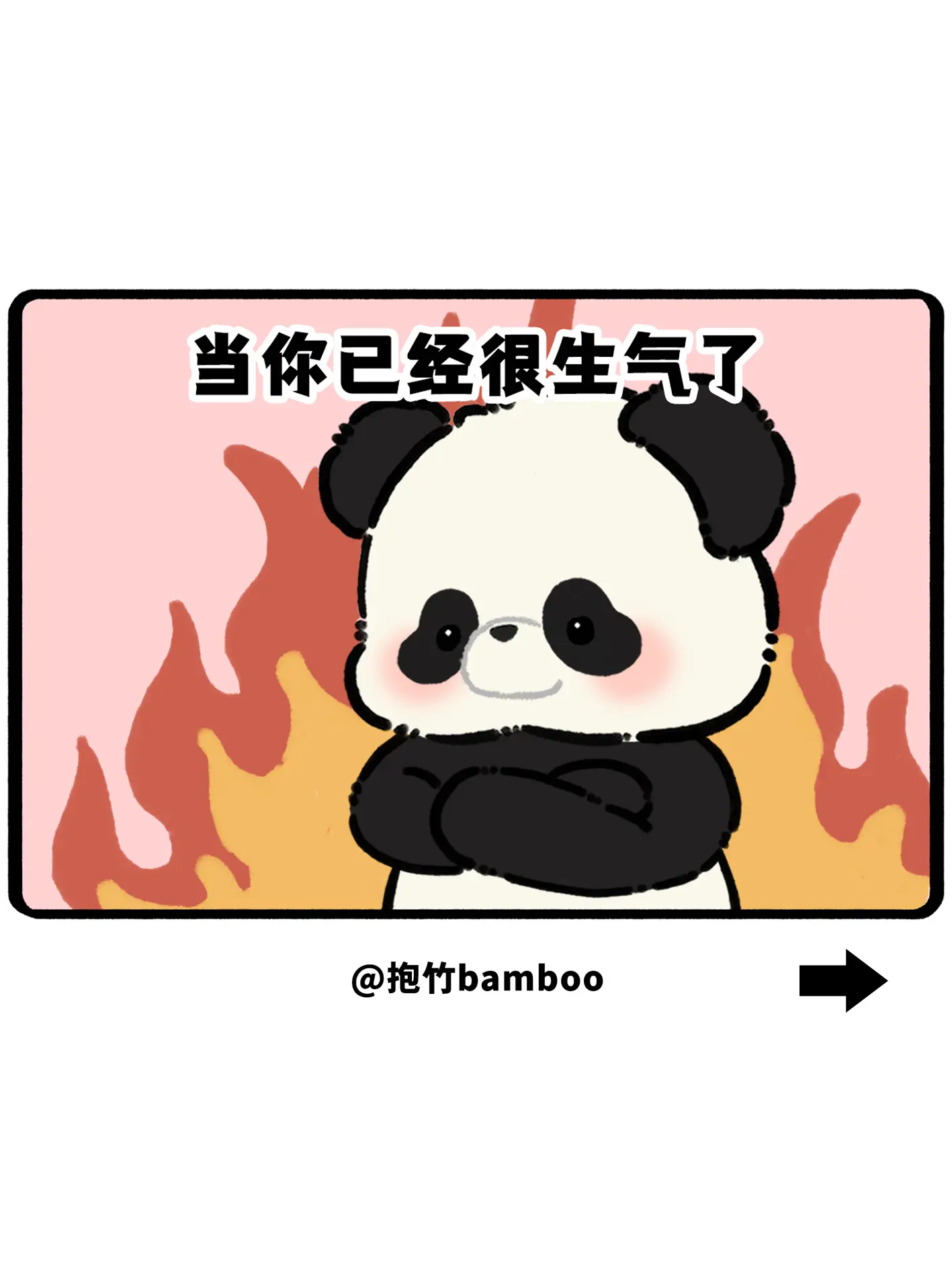 当你已经很生气了，男朋友还在那边不正经