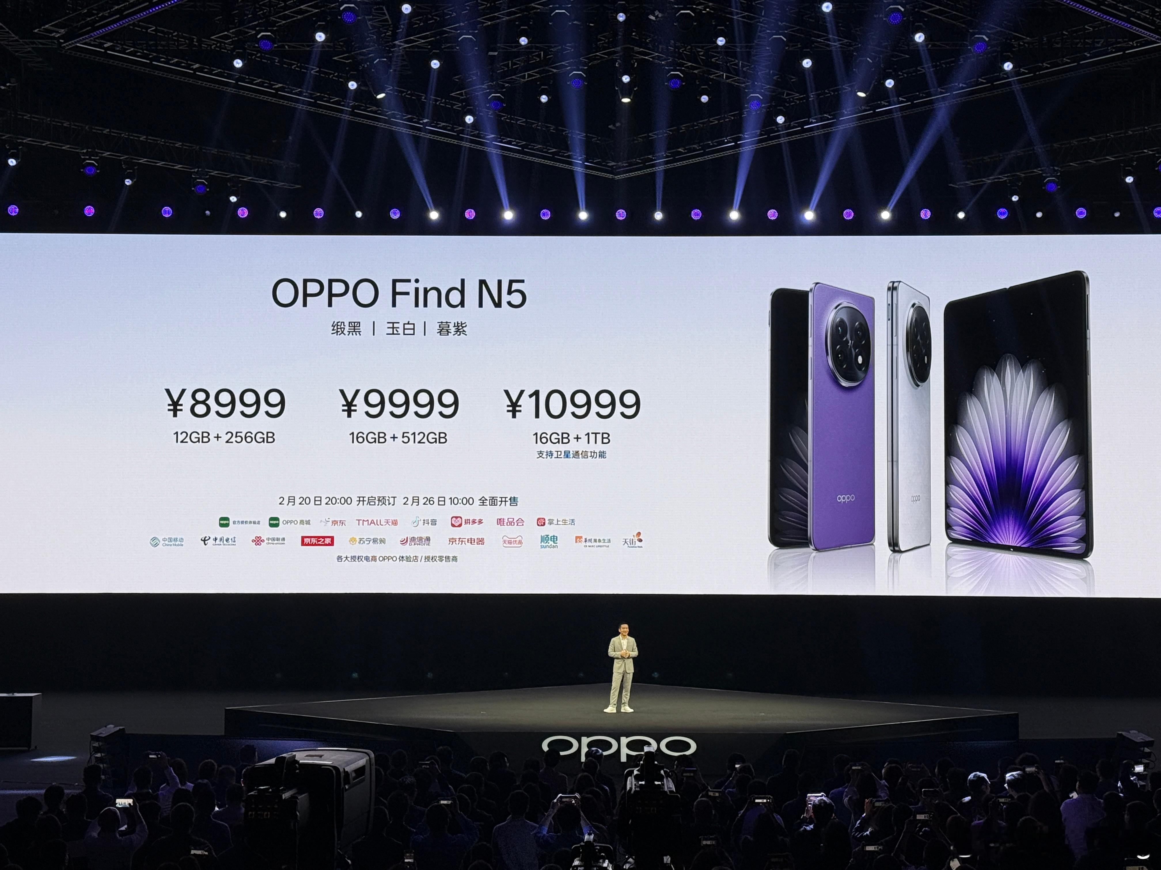 OPPO Find N5售价8999元起，这价格你们觉得贵么？ 