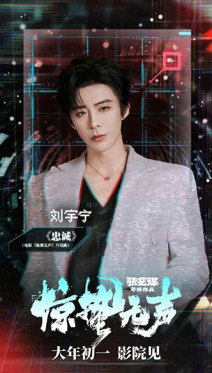 汪苏泷周深刘宇宁惊蛰无声OST惊蛰无声OST汪苏泷周深刘宇宁 惊蛰无声OST汪苏