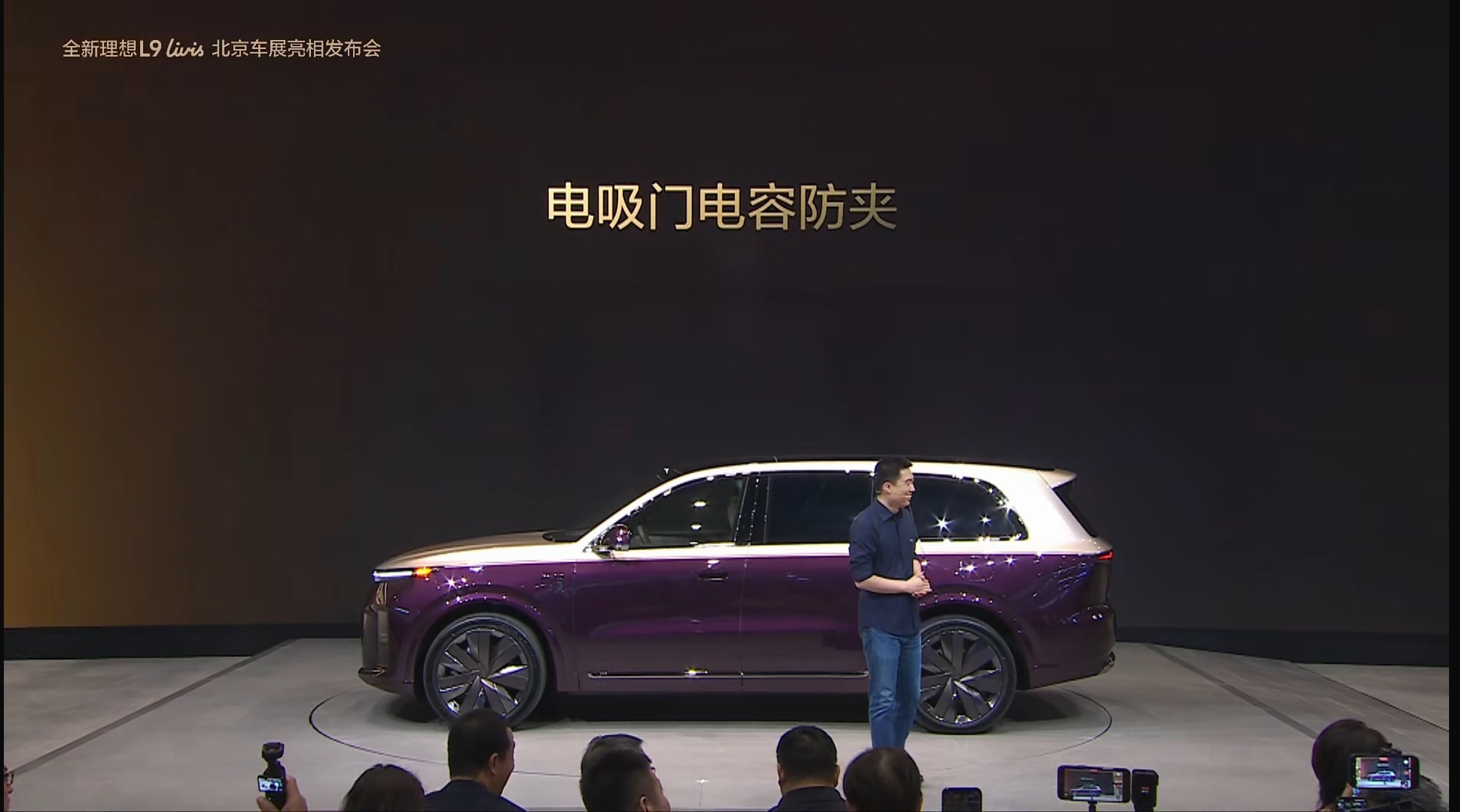理想L9 Livis，电吸门防夹了！ 