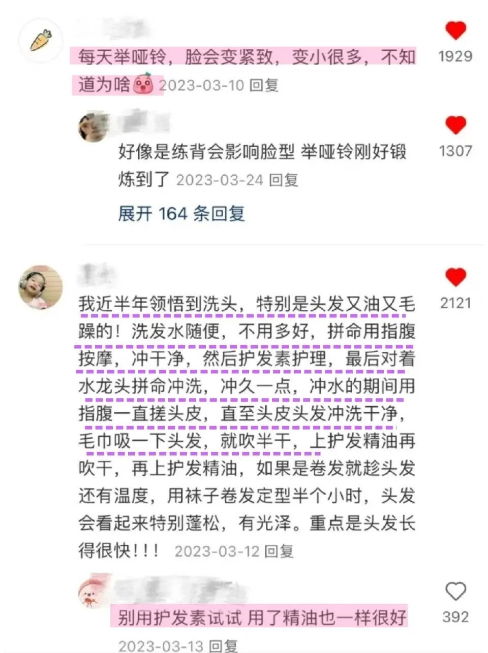 活了大半辈子才知道的一些常识！ 