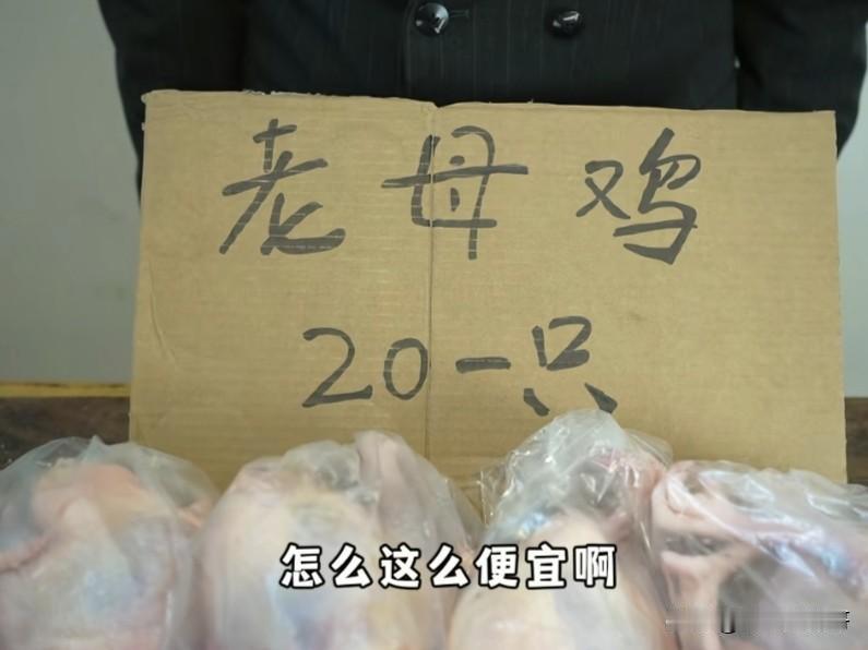总感觉“王二狗也”拍的段子很有内涵，这次关于卖鸡的段子最后有句话很有意思，“买了