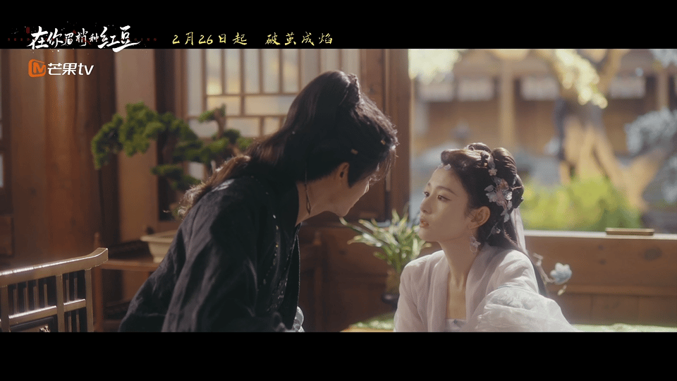 内娱拍了古装哨向文学 宿敌变命定伴侣×蛊虫绑定×双向救赎，《在你眉梢种红豆》直接