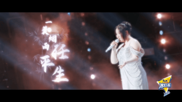 锤娜丽莎戏腔太惊艳了锤娜丽莎《光亮》戏腔封神！从流行到戏腔丝滑切换，"一蓑烟雨任